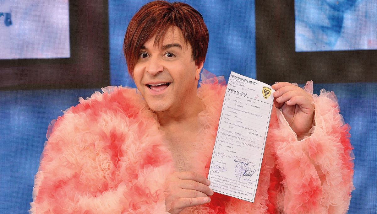 Μάρκος Σεφερλής