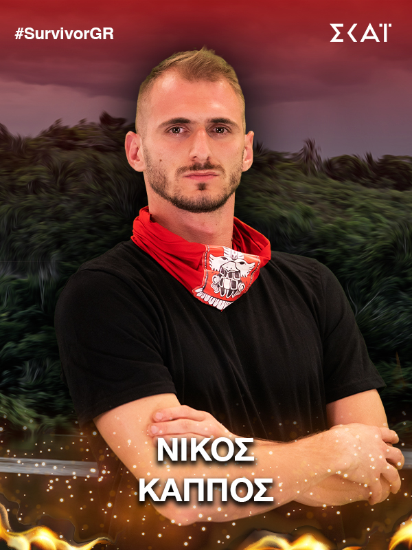 survivor nikos kappos