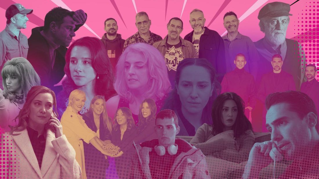 Νούμερα τηλεθέασης