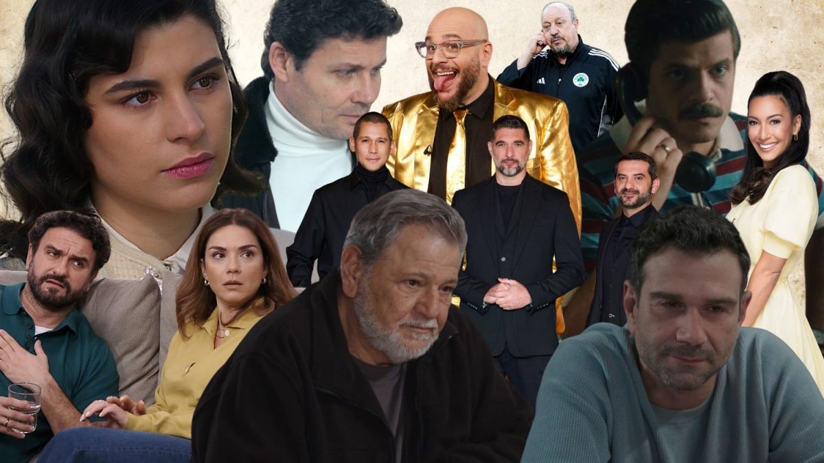 Νούμερα Τηλεθέασης