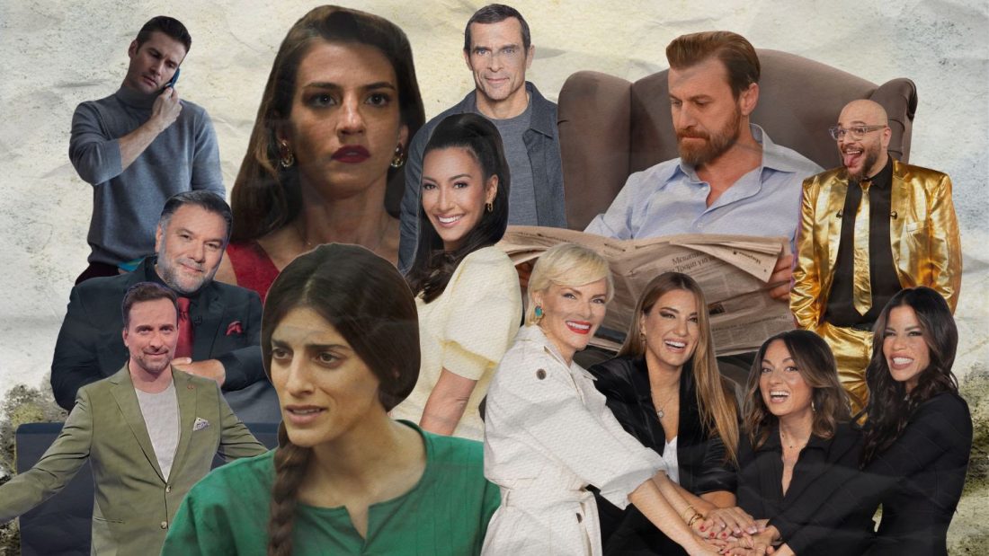 Νούμερα τηλεθέασης