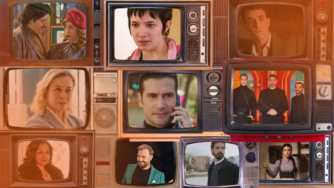 Νούμερα τηλεθέασης