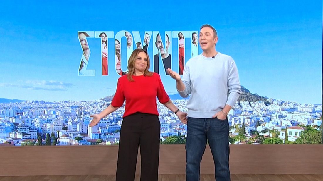 Νάνσυ Ζαμπέτογλου και Θανάσης Αναγνωστόπουλος