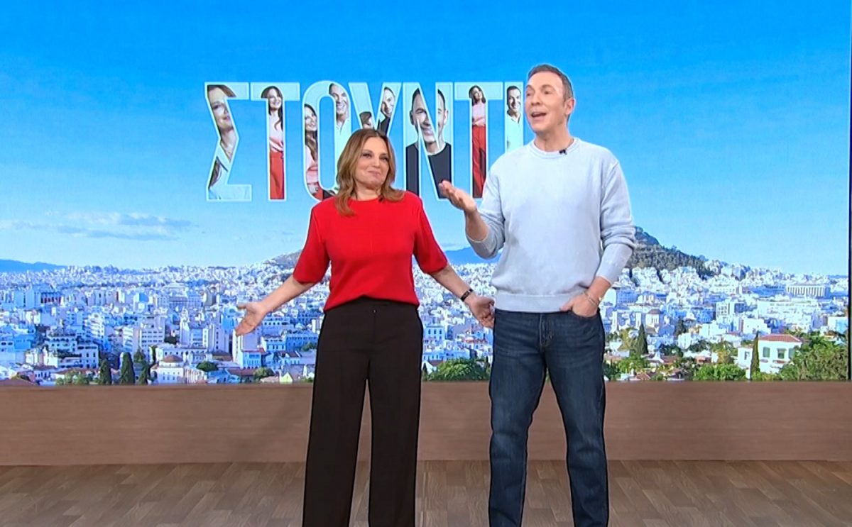 Νάνσυ Ζαμπέτογλου και Θανάσης Αναγνωστόπουλος