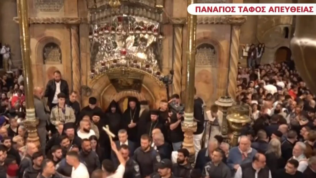 Άγιο Φως: Αυτή την ώρα η τελετή αφής από τα Ιεροσόλυμα – Το απόγευμα αναμένεται στην Αθήνα
