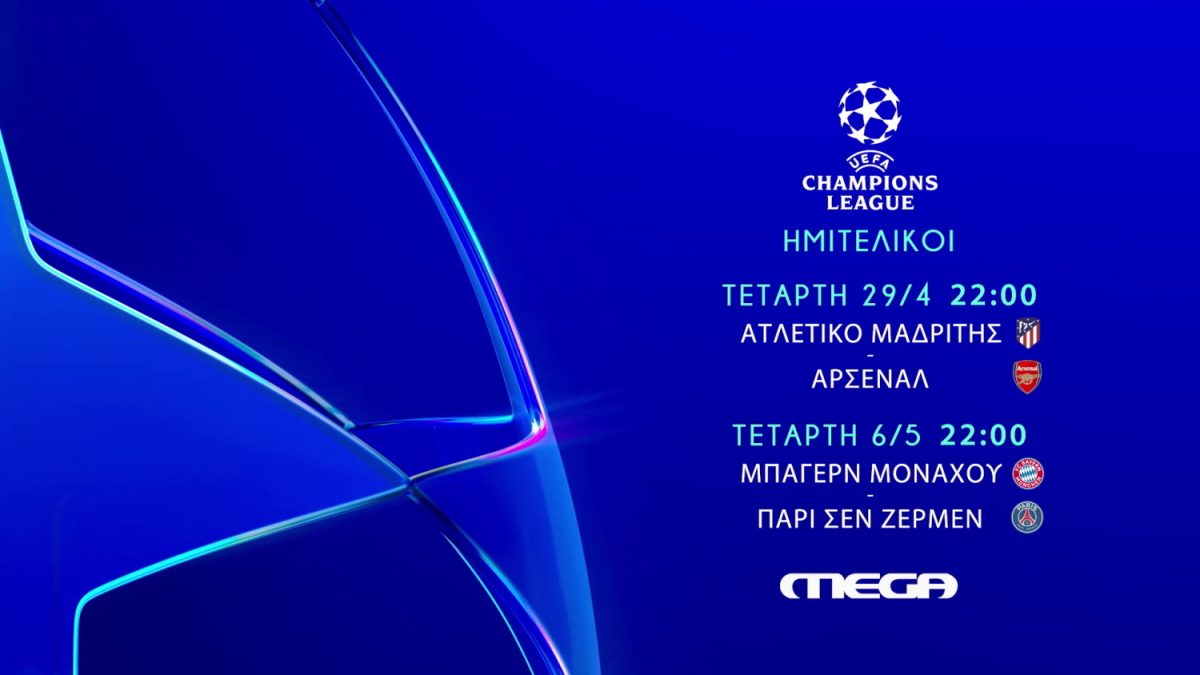 Champions League