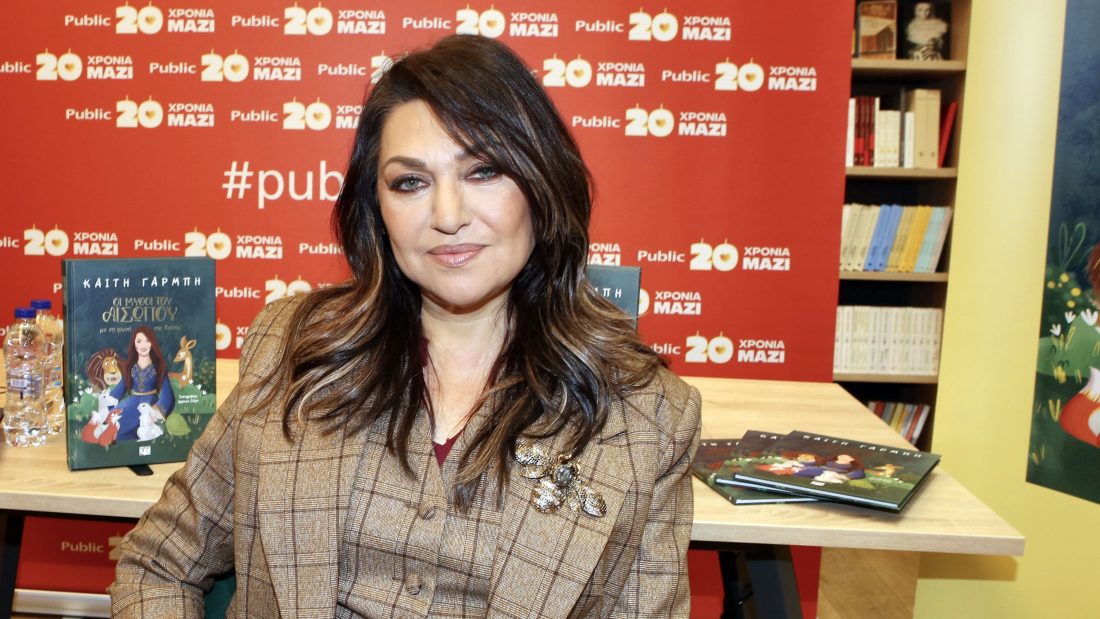 Καίτη Γαρμπή