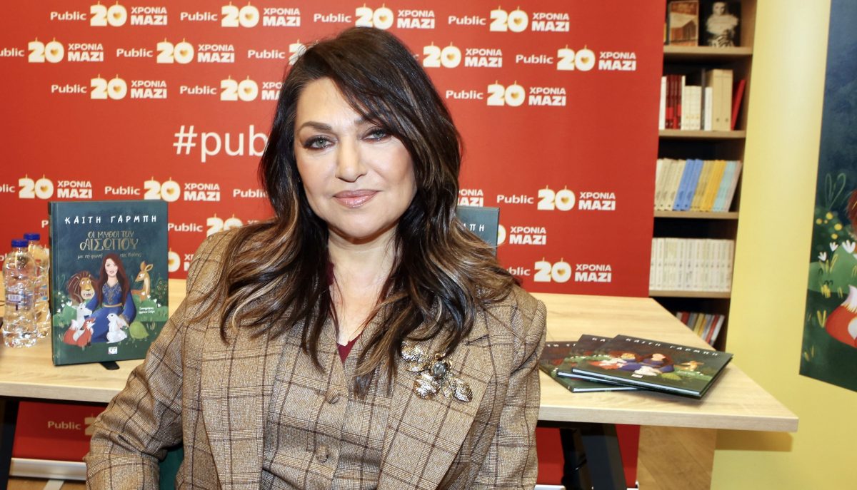 Καίτη Γαρμπή