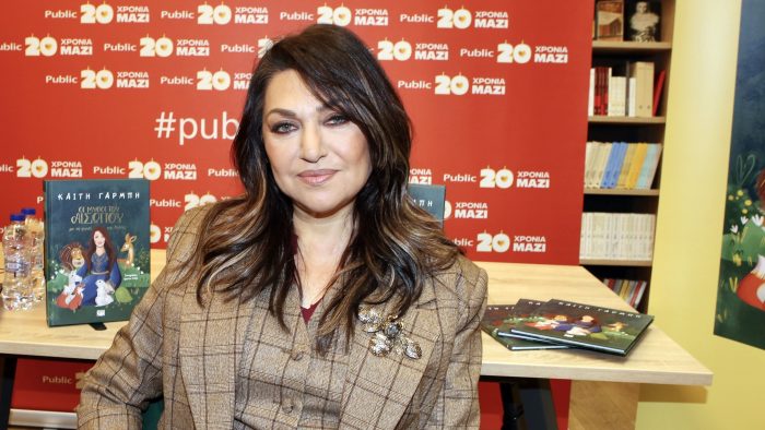 Καίτη Γαρμπή