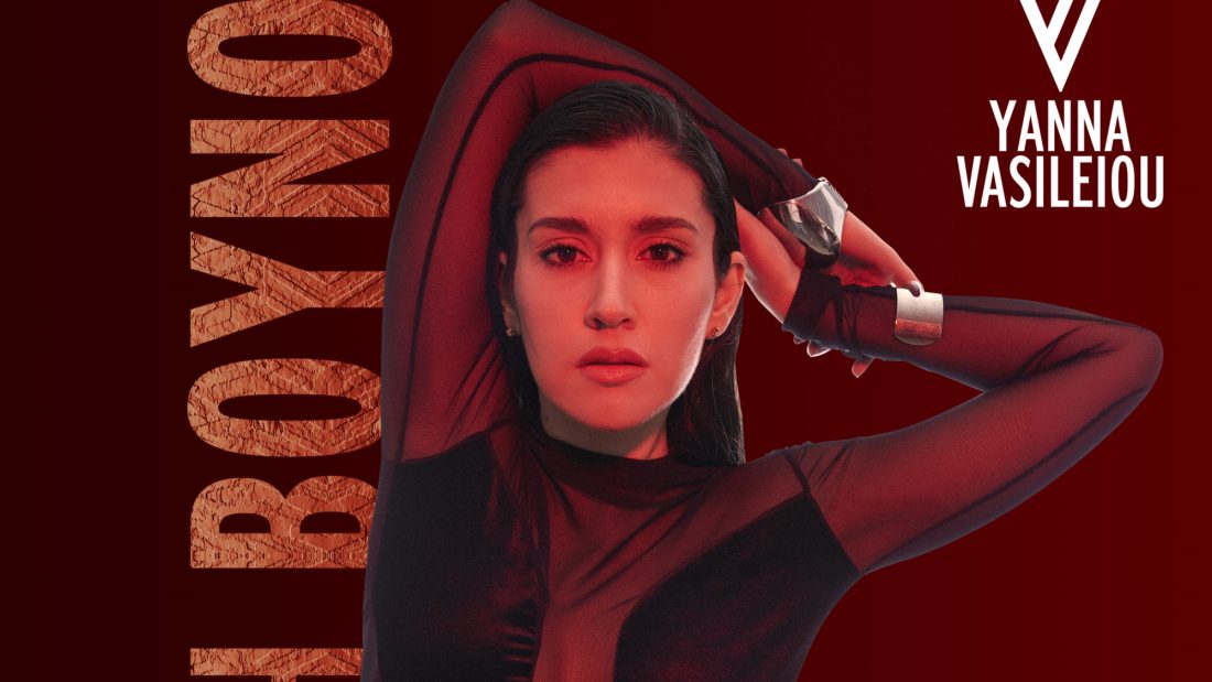 Γιάννα Βασιλείου