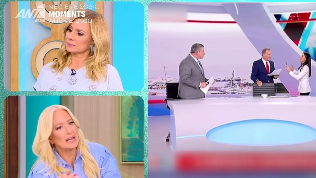 Αφροδίτη Γραμμέλη