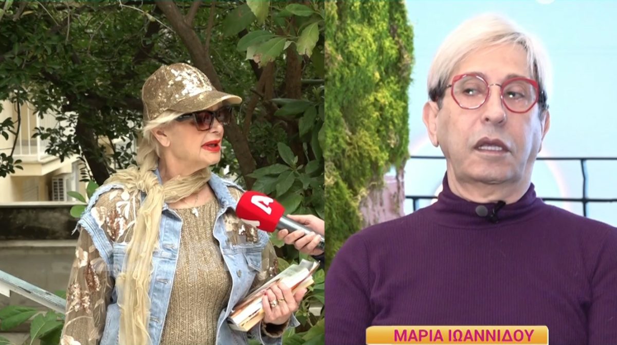 Μαρία Ιωαννίδου