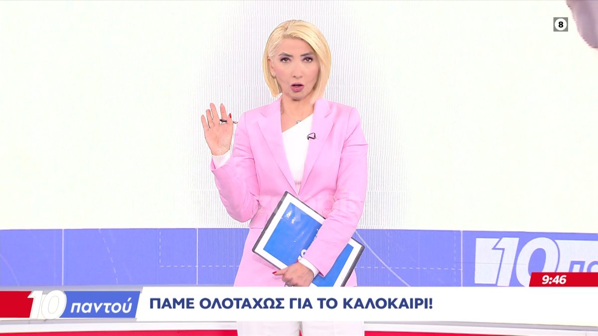 Μίνα Καραμήτρου