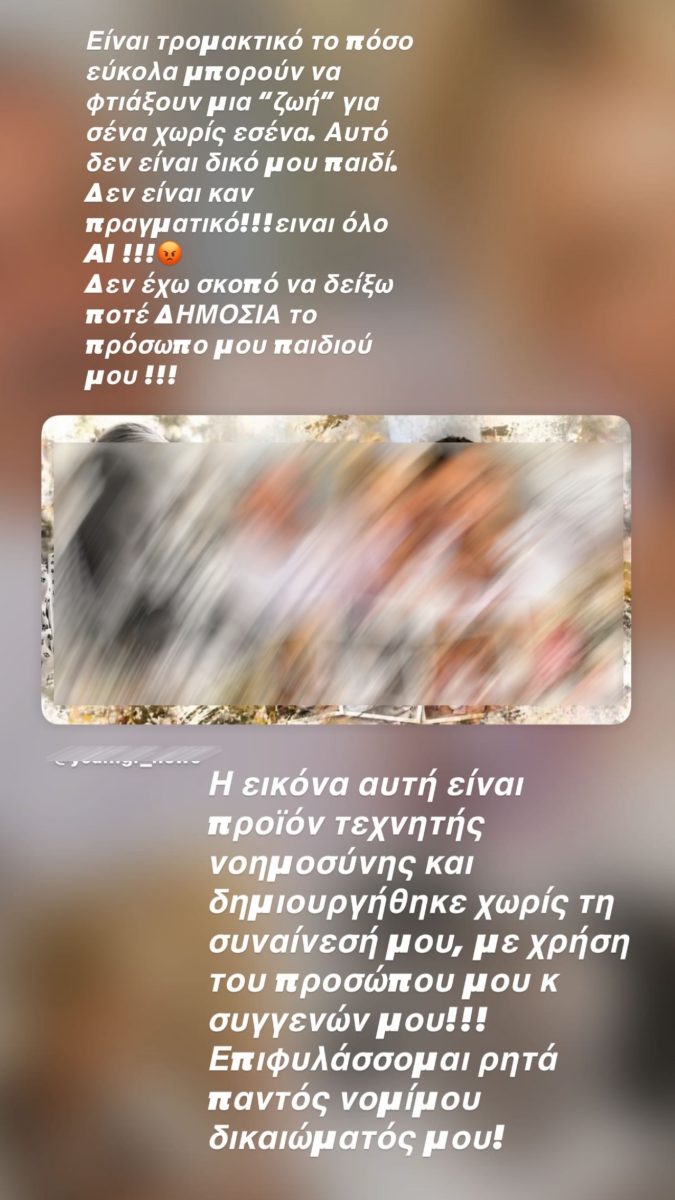Κατερίνα Καινούργιου