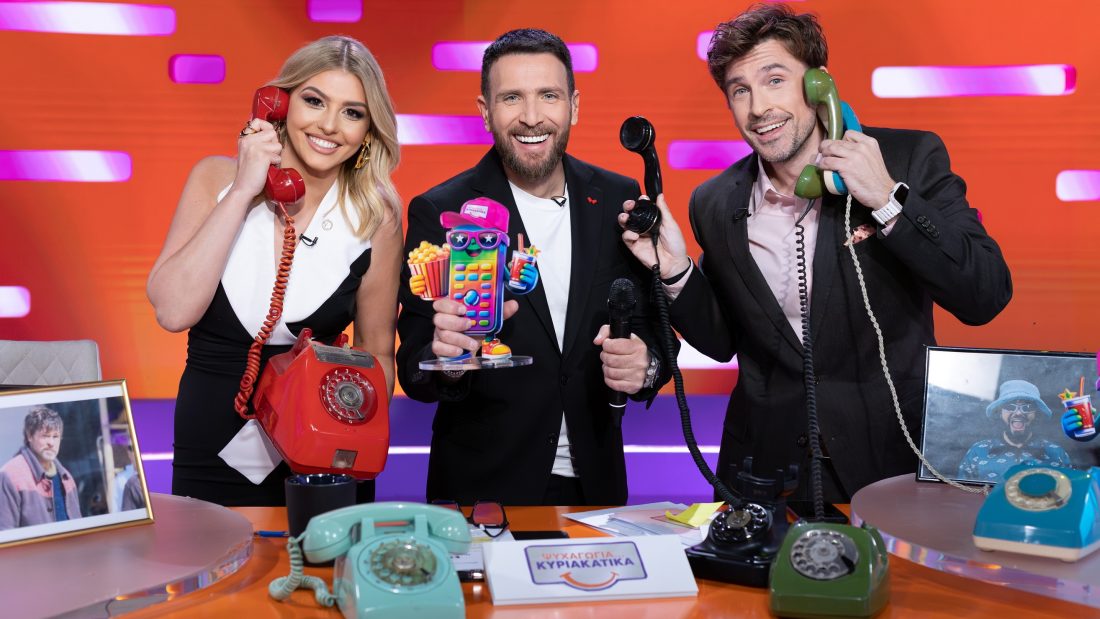 Ψυχαγωγία Κυριακάτικα