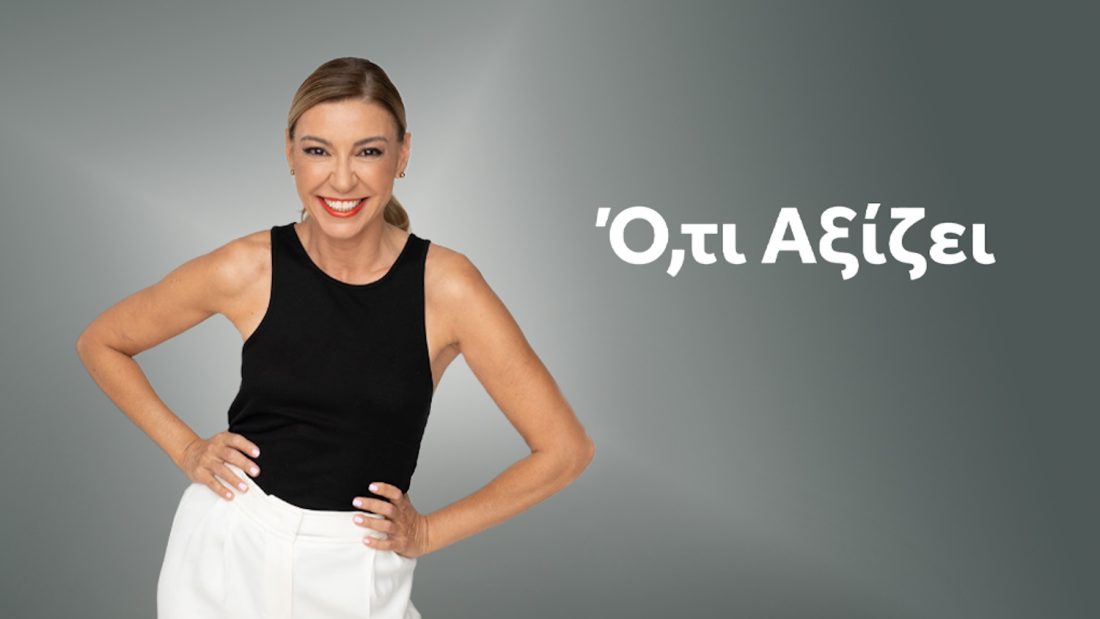 Ό,τι Αξίζει: Η Ίνα Ταράντου επισκέπτεται την Παναγία Σουμελά