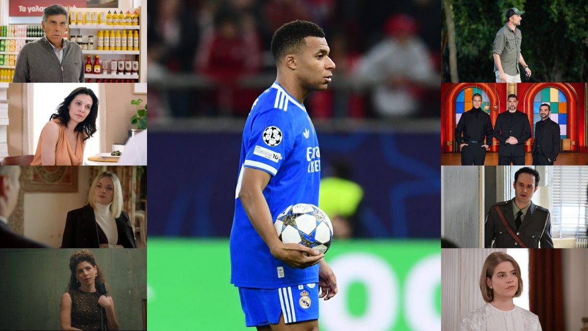 Νούμερα τηλεθέασης