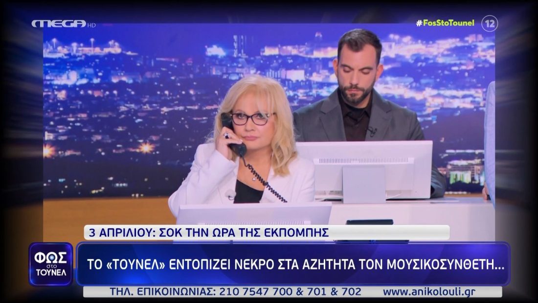 Φως στο Τούνελ