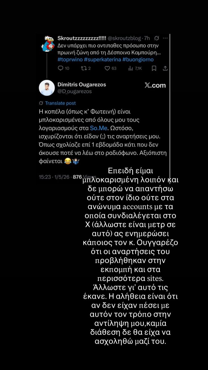 despinakampouri story m m