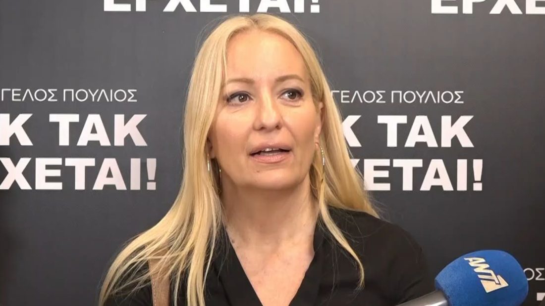 Αφροδίτη Γραμμέλη