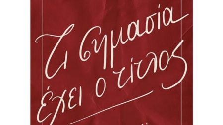 Ρενέ Στυλιάρα