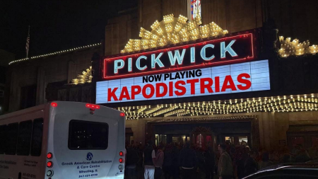Καποδίστρια;