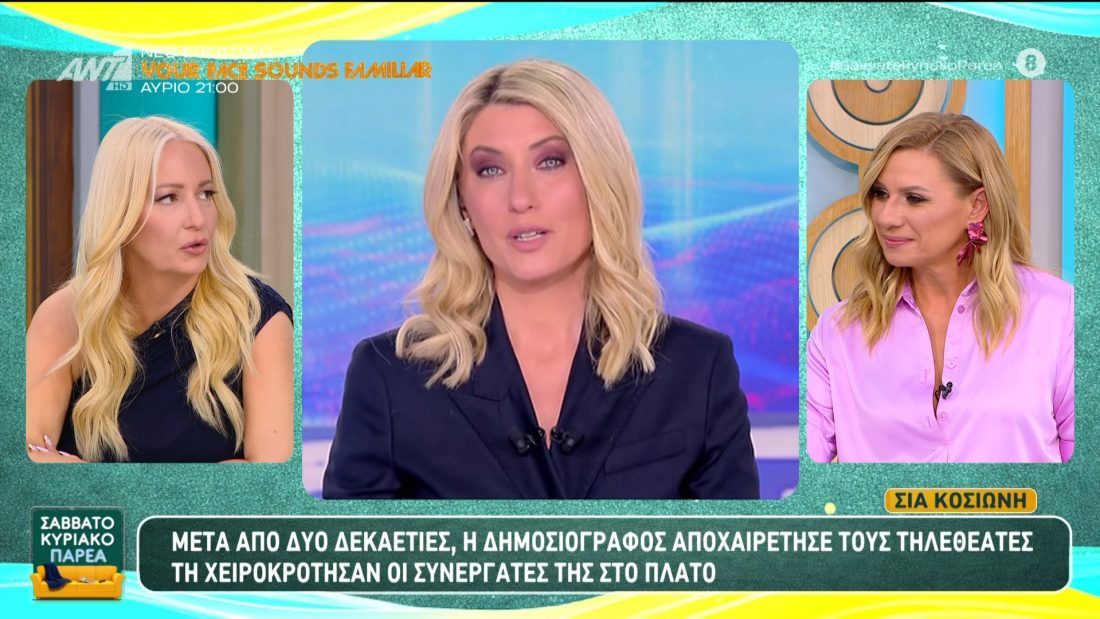 Κατερίνα Καραβάτου Αφροδίτη Γραμμέλη
