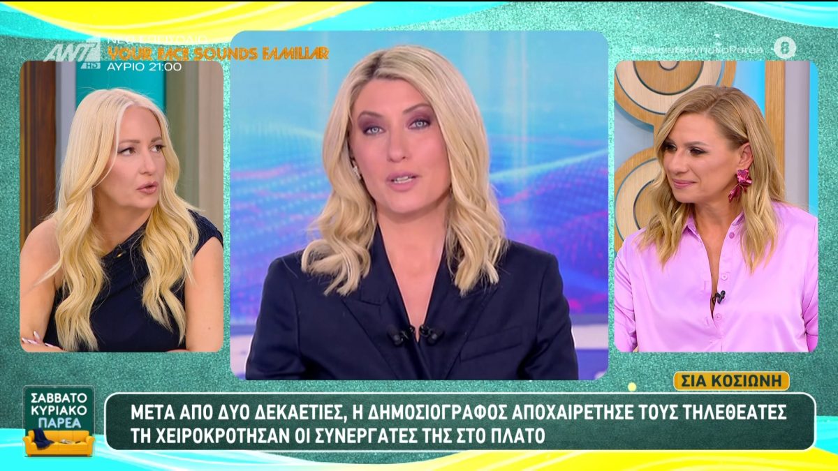 Κατερίνα Καραβάτου Αφροδίτη Γραμμέλη