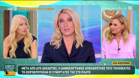 Κατερίνα Καραβάτου Αφροδίτη Γραμμέλη