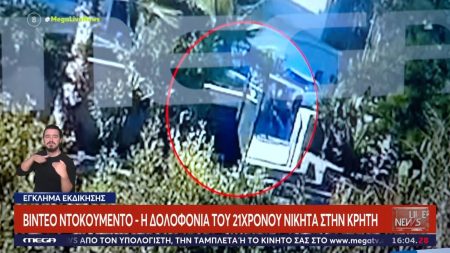Σοκάρει το βίντεο ντοκουμέντο του Live News από την εν ψυχρώ δολοφονία του 21χρονου Νικήτα