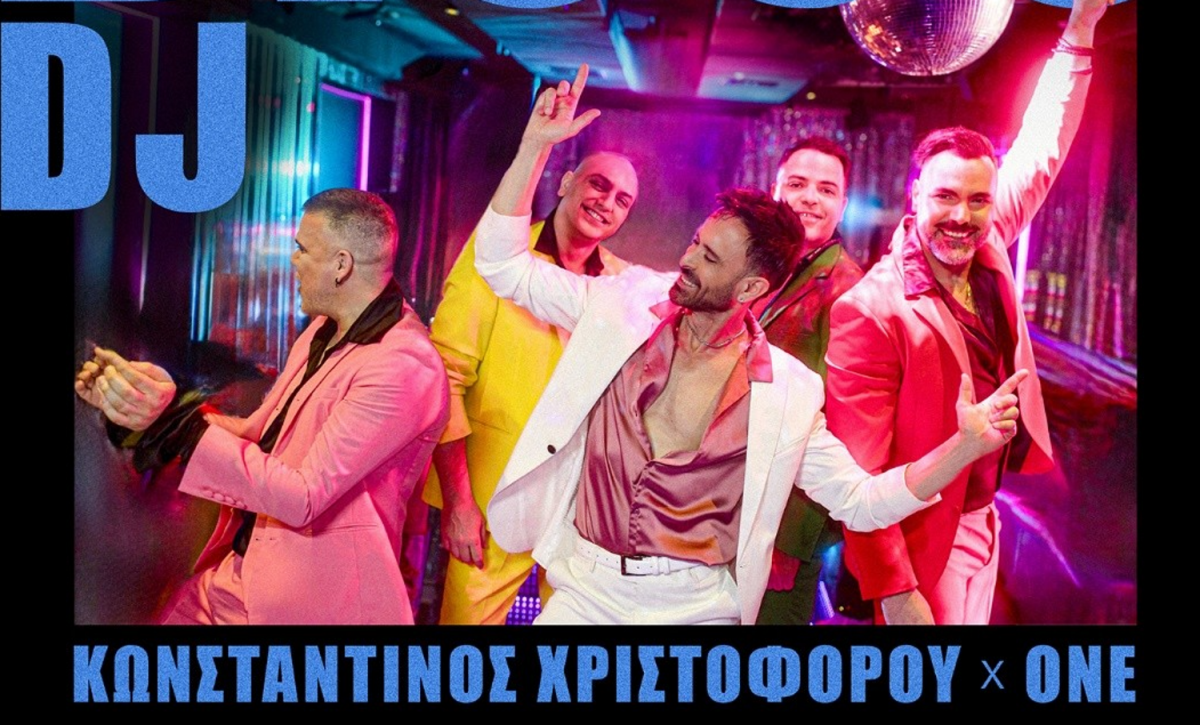Κωνσταντίνος Χριστοφόρου