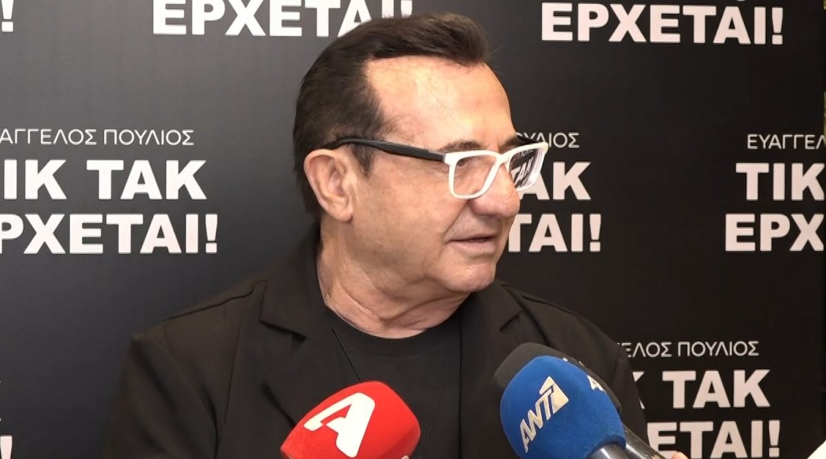 Λευτέρης Πανταζής