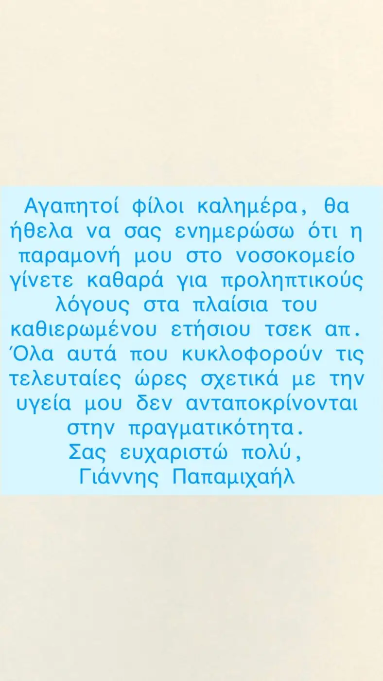 papamixailpost