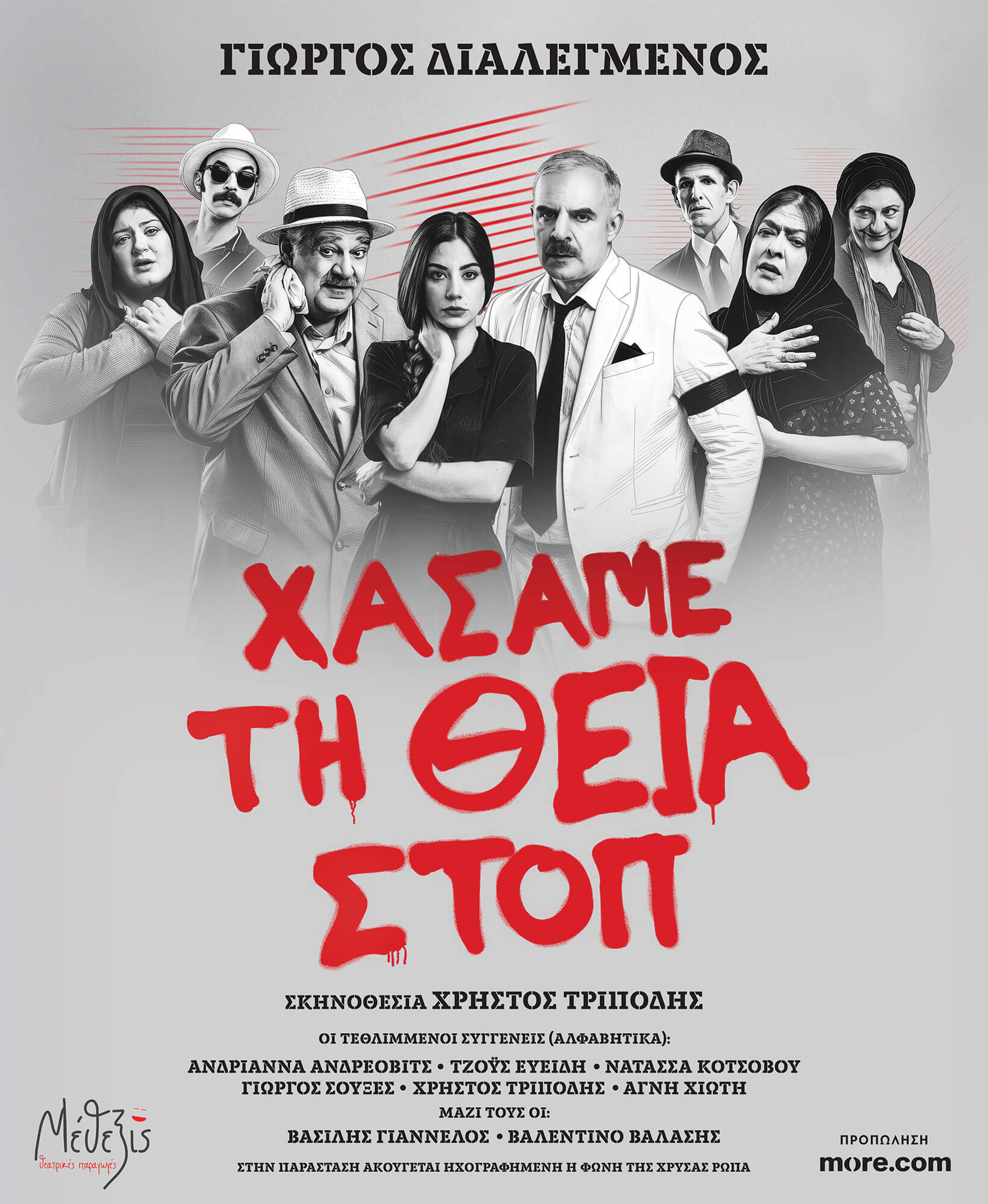poster periodeia