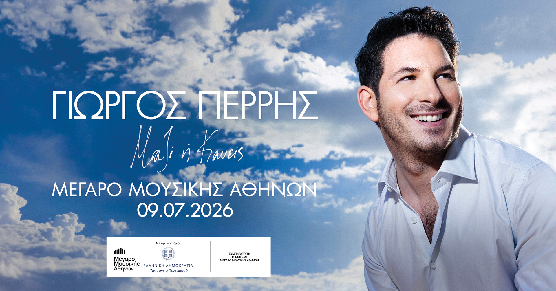 giorgos perris