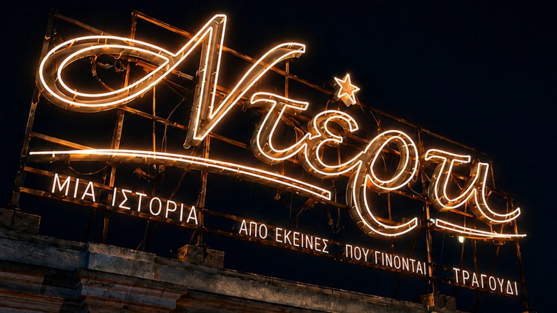 Ντέρτι