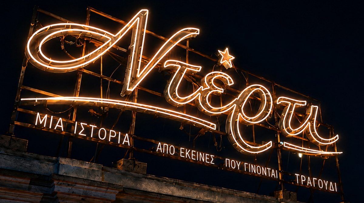 Ντέρτι