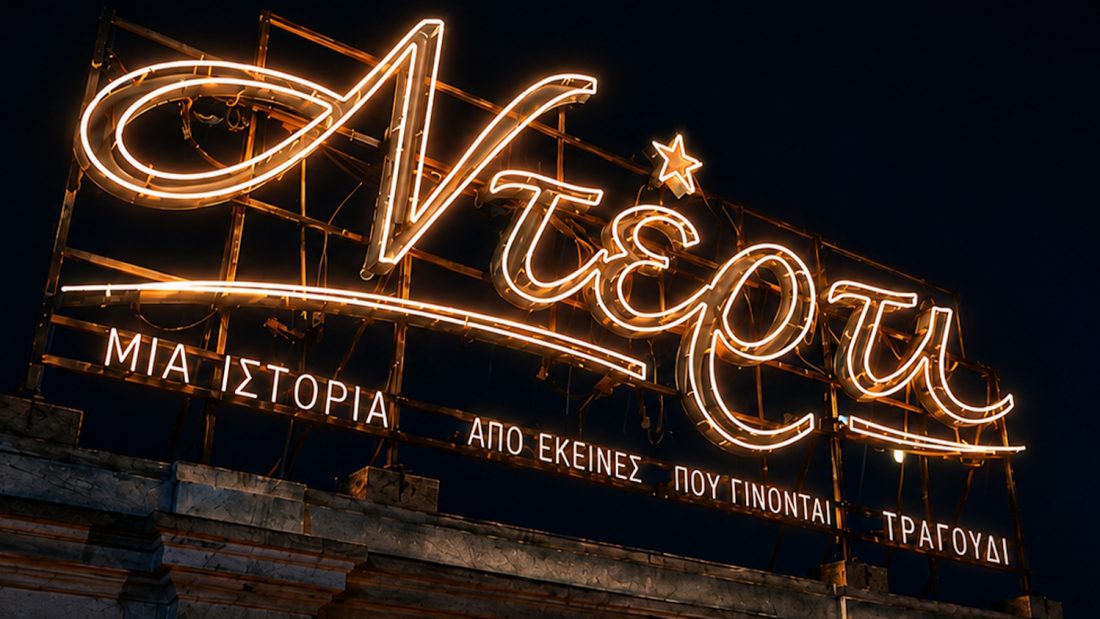 Ντέρτι