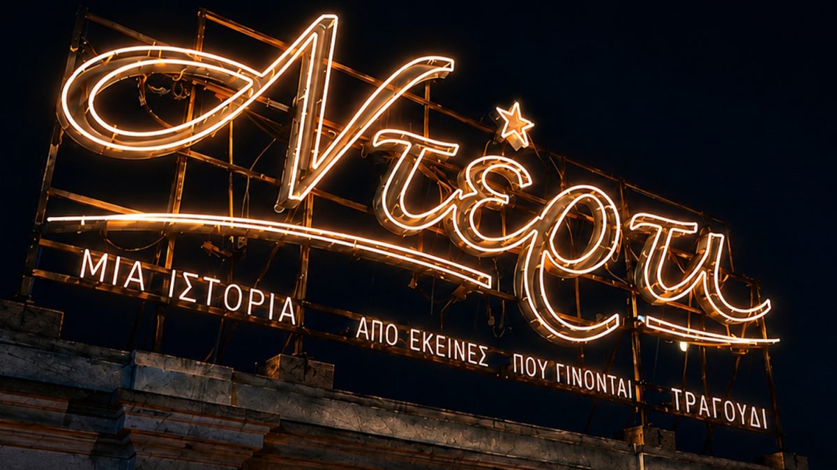 Ντέρτι