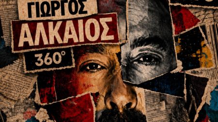 Γιώργος Αλκαίος