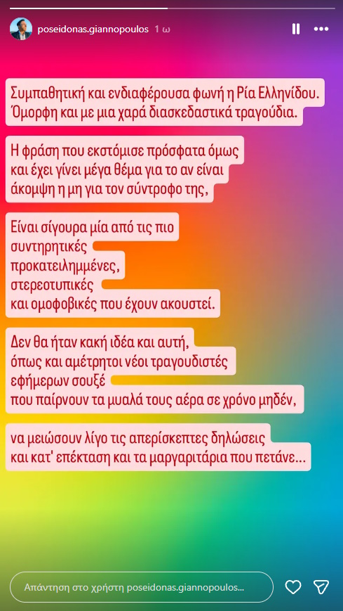 poseidonas
