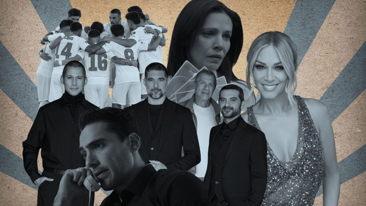 Νούμερα τηλεθέασης