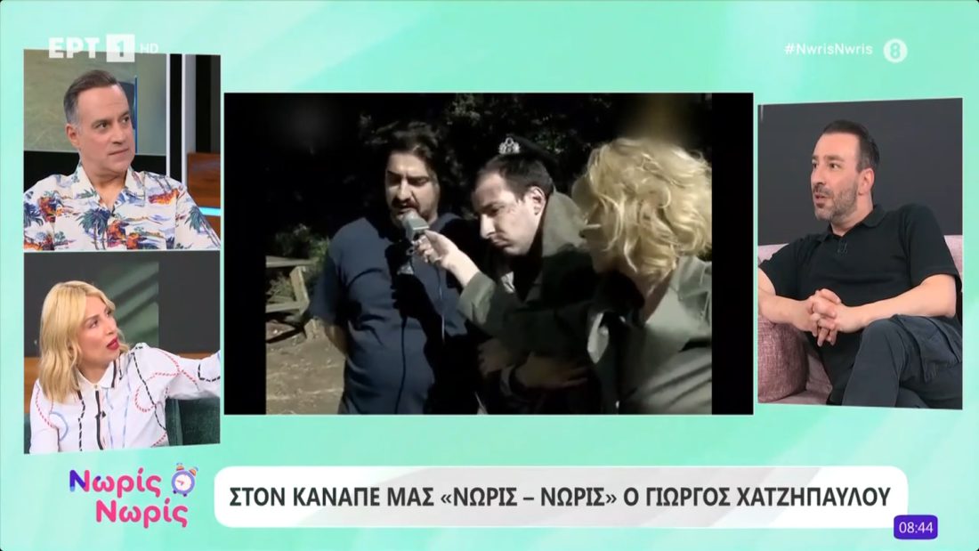 Μαρία Ηλιάκη, Γιώργος Χατζηπαύλου