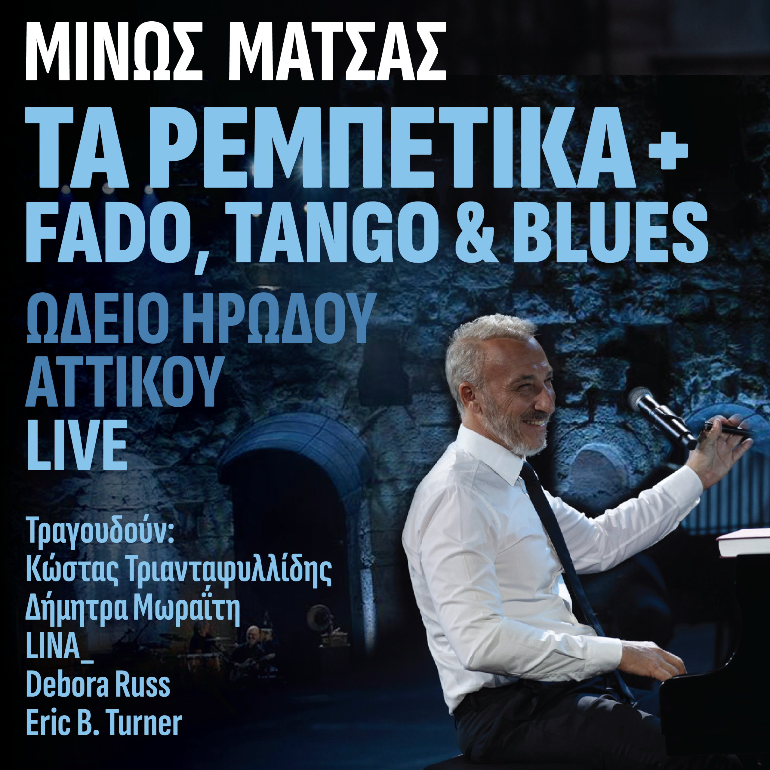 album minos matsas ta rebetika fado tango blues live