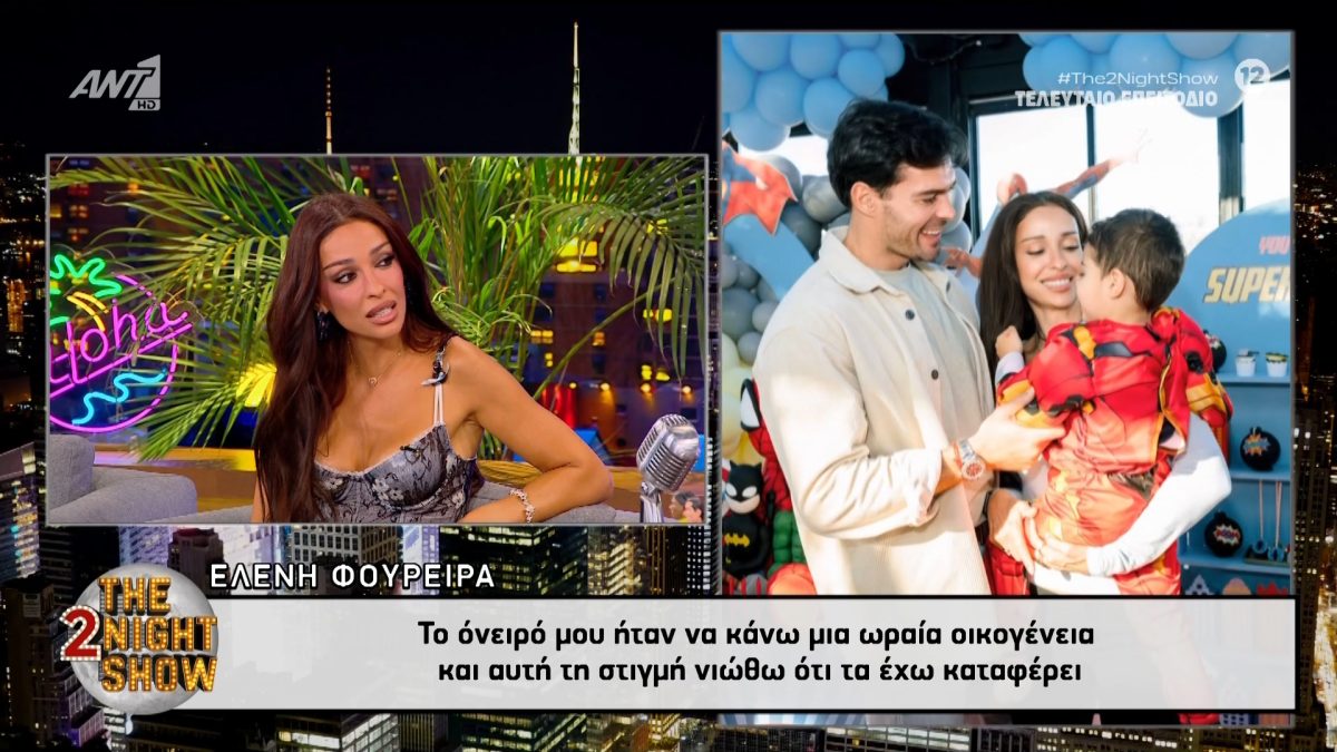 eleni foureira