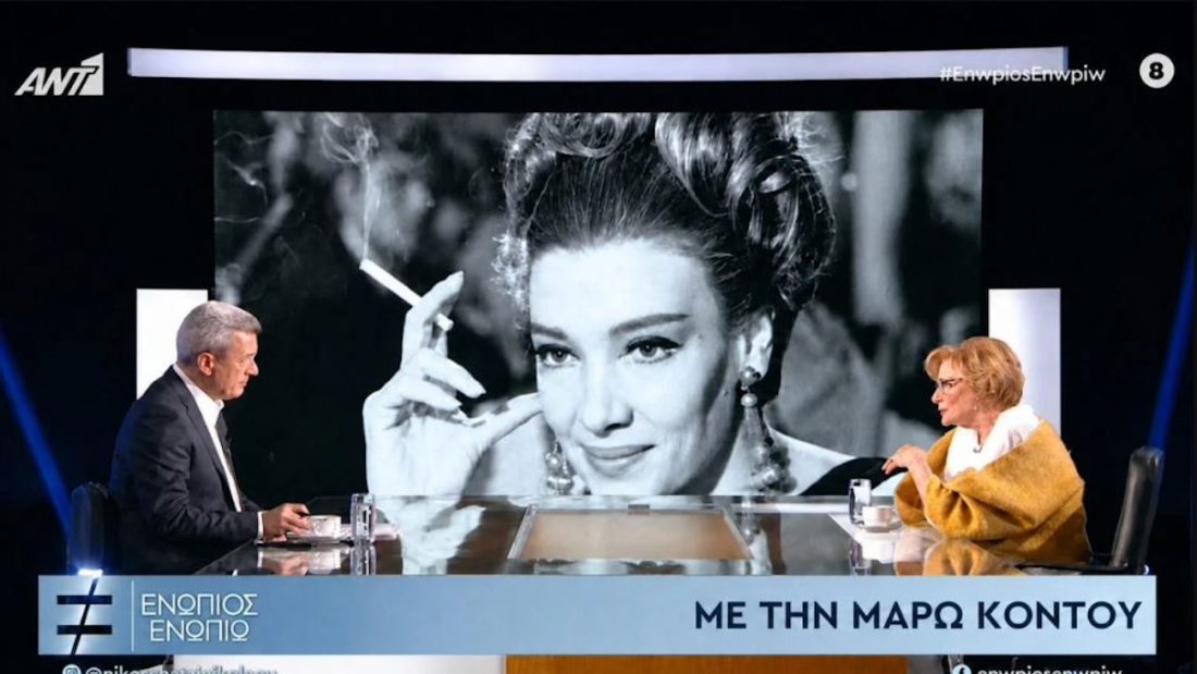 Μάρω Κοντού: Ο ΑΝΤ1 τιμά απόψε τη μνήμη της σπουδαίας ηθοποιού