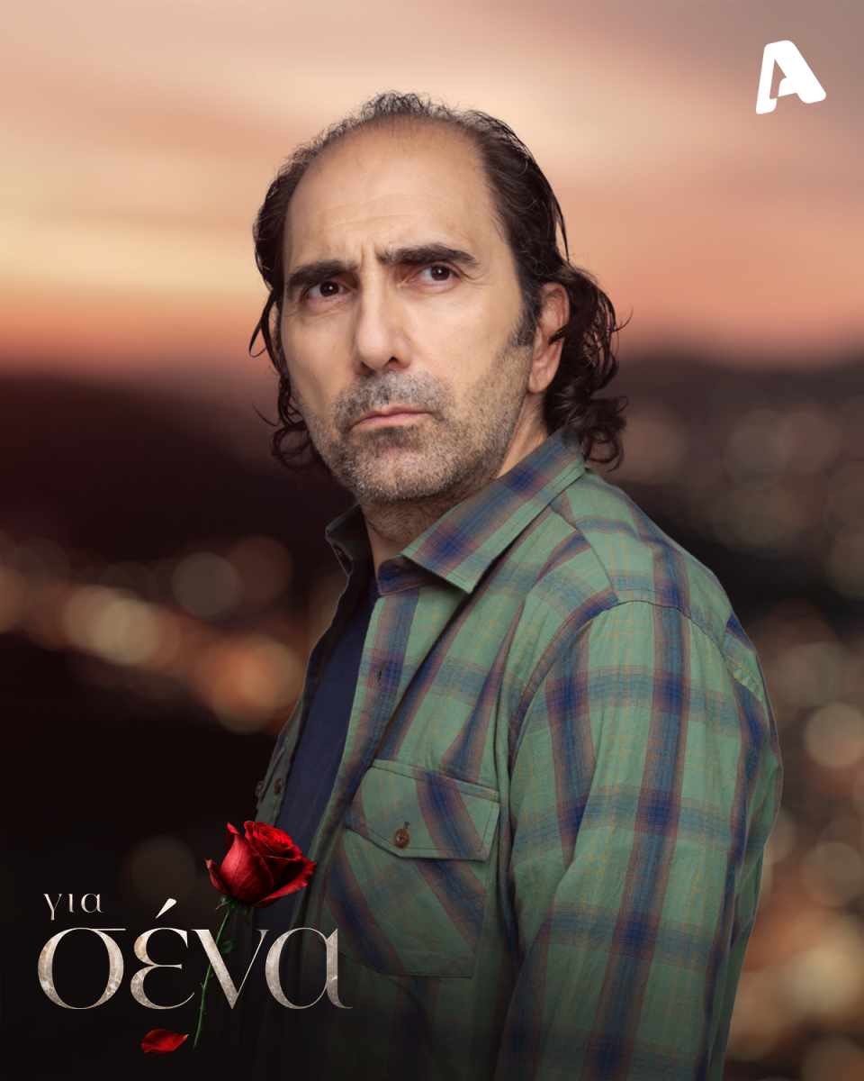 gia sena aleksandros kalpakidis spyros