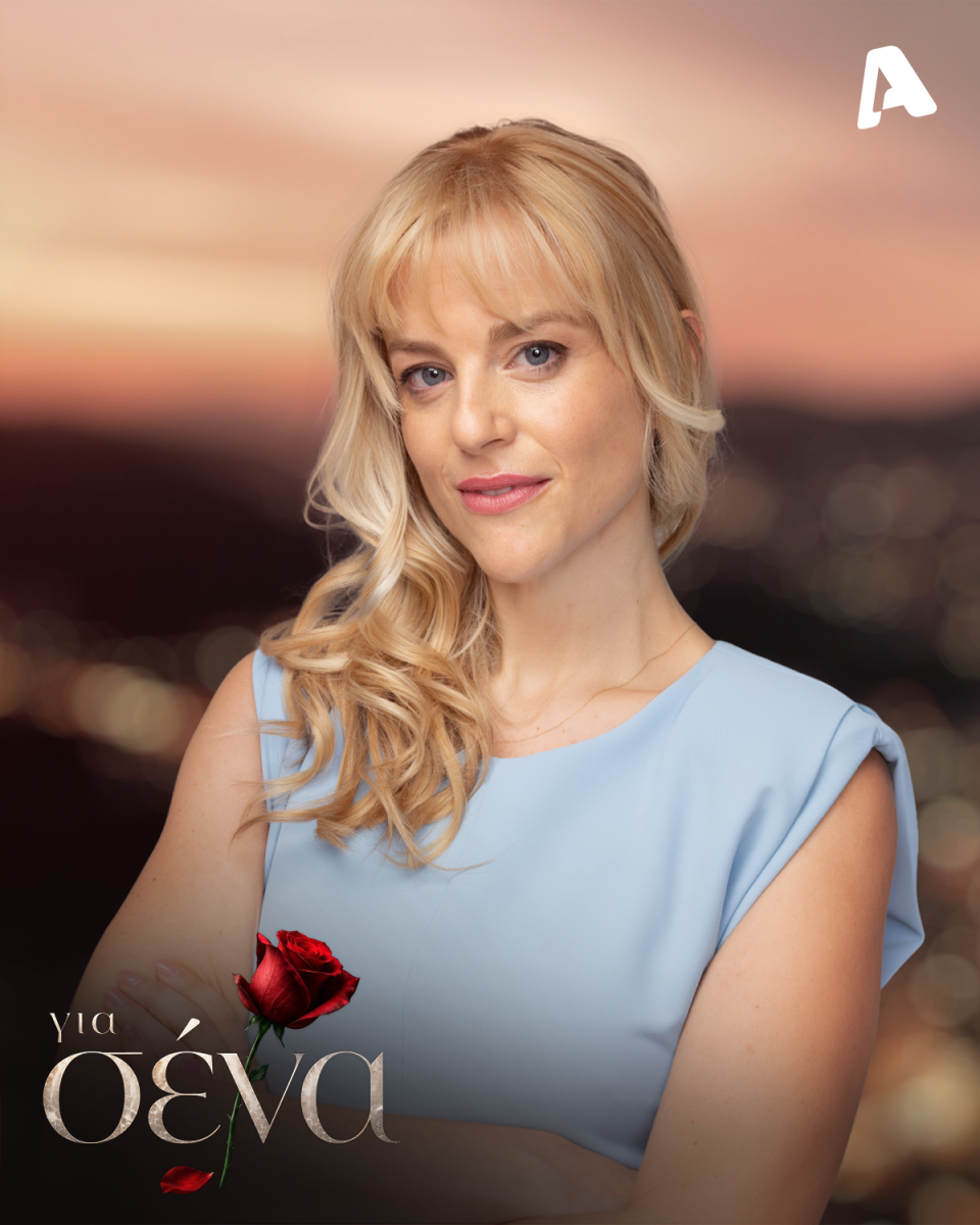 gia sena fragkatou