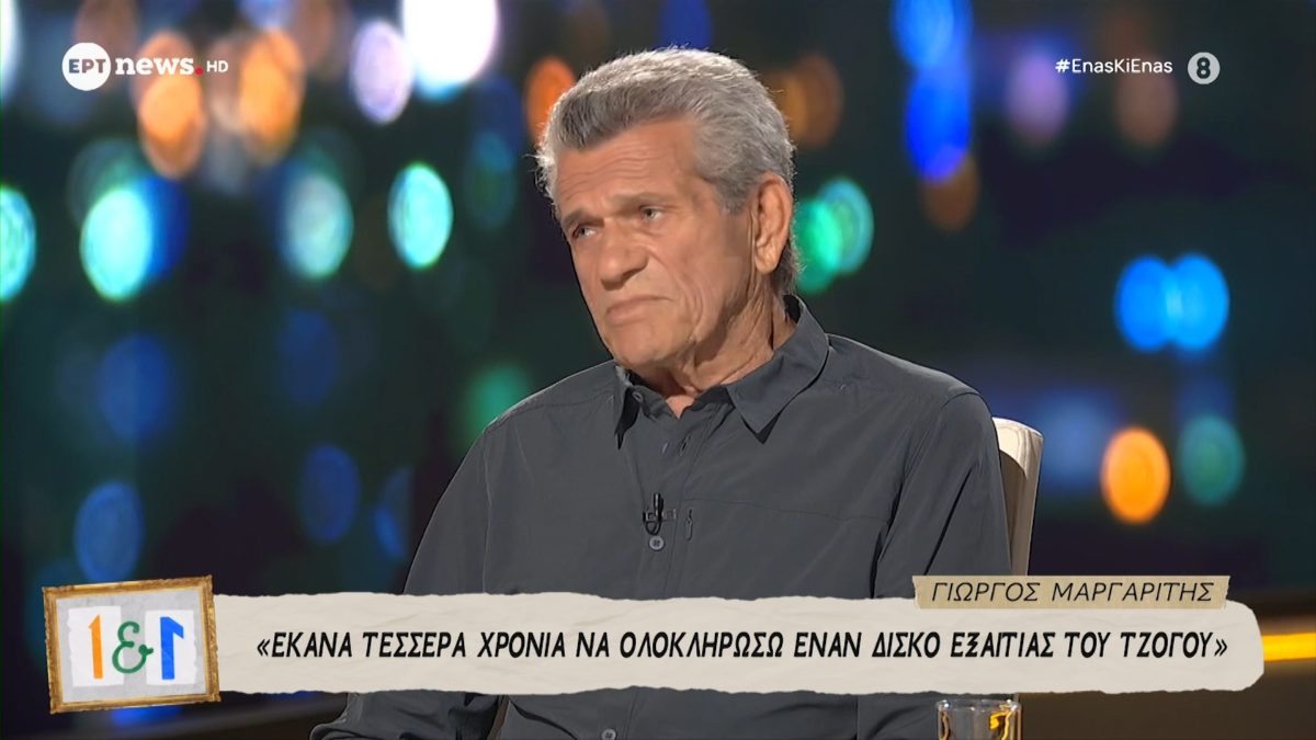 giorgos margaritis