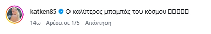 kainourgiou sxolio